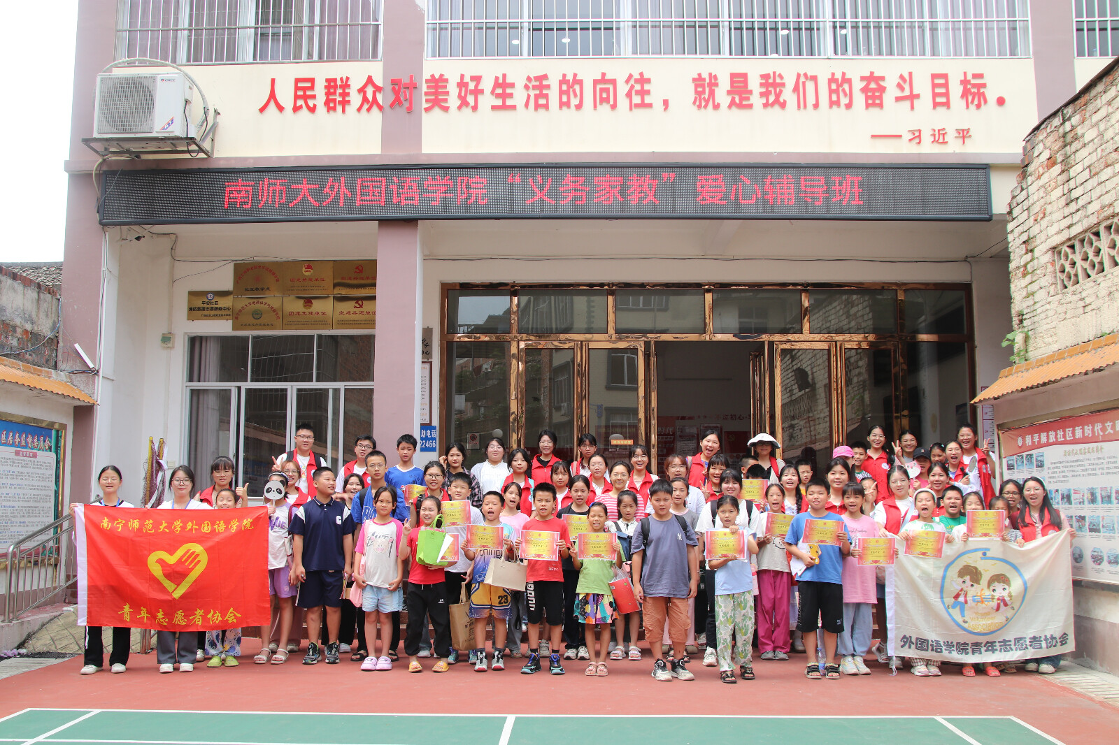 2024 年外国语学院义务家教活动